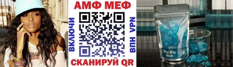 Купить  Бронницы  АМФ 98% 