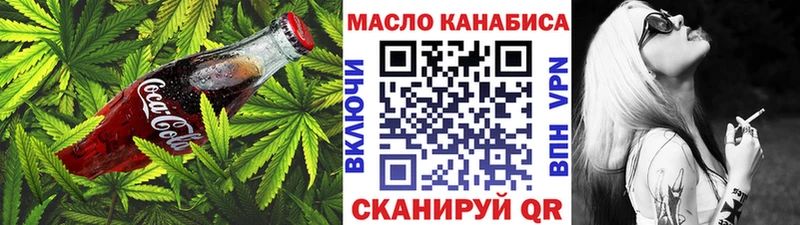 Печенье с ТГК конопля  Купить закладки  Бронницы 