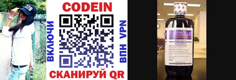 Купить закладки  Бронницы  Кодеиновый сироп Lean напиток Lean (лин) 