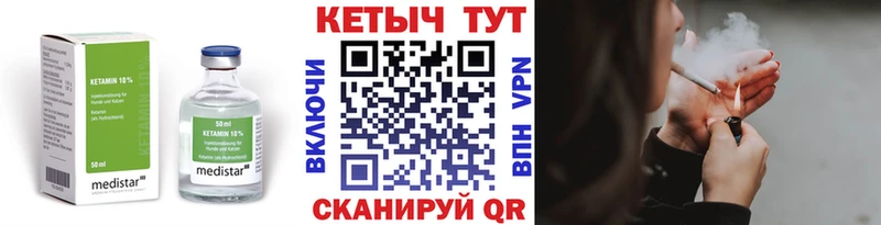 Кетамин ketamine  Купить закладки  Бронницы 
